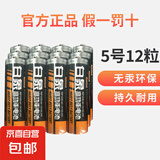 【京东快递】白象碳性电池 5号7号电池五号七号碳性干电池高功率适用耳温枪/血压计/血糖仪/鼠标等 5号12粒