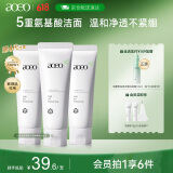 AOEO山茶花洗面奶女氨基酸洗面奶男洁面深层清洁控油青春采销 80g*3