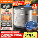 苏泊尔（SUPOR）国家补贴 金榜单品 蓝钻圆厚釜 5升大容量家用4-5人智能多功能电饭煲电饭锅煮饭锅SF50FC0054 微压