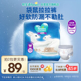帮宝适一级帮袋鼠裤拉拉裤XXXL码22+2片 尿不湿 婴儿夜用夏季超薄