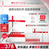 薇诺娜311次抛精华屏障精华液1.5ml*30修护套装礼盒护肤品