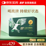 鹰牌 花旗参西洋参颗粒 人参皂苷养生茶补品 3g*48包(无礼袋)