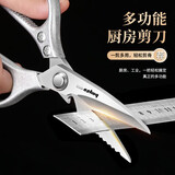 拜格（bayco）厨房剪刀不锈钢多功能加厚鸡骨剪家用食物烤肉剪厨用骨头剪BD8315
