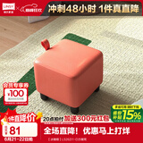 林氏家居原林氏木业小凳子家用创意可爱矮凳客厅ins网红脚凳可叠放LS262 【冰糖橙】LS262I1-D方糖凳
