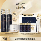 cemoy澳诗茉蓝闺蜜水乳面霜护肤品套装礼盒紧致抗皱修护生日礼物送女友