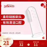 布朗博士手指套牙刷 宝宝舌苔刷 柔软指套牙刷 0-18个月