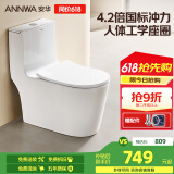 安华卫浴大口径抽水家用马桶虹吸式大冲力落地普通防臭坐便器NL317-GM