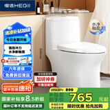 恒洁（HEGII）马桶171 家用节水防臭水净釉面虹吸式坐便器HC0171PT0E-400