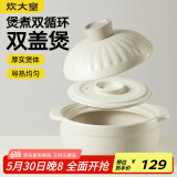 炊大皇砂锅耐热煲仔饭煮粥焖饭养生汤锅双盖双循环陶瓷煲3.5L