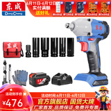 东成 无刷电动扳手木工锂电冲击扳手20V架子工充电电扳手 298(H型) 20V6.0AH无刷单电套餐