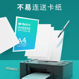 晨光（M&G）绿晨光 A4  70g多功能双面打印纸A4  500张/包 5包/箱 整箱2500张【5箱囤货装-25包】