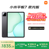 小米(MI) 小米平板7 柔光版【平板国家补贴15%】11.2英寸 3.2K超清屏 骁龙 澎湃OS2 8+256G黑色