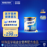 雅培全安素特医全营养配方粉 400g 香草味 补充蛋白质粉 中老年营养粉