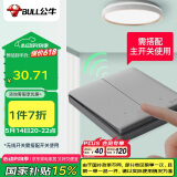 公牛（BULL）无线遥控开关二位开关随意贴免布线开关遥控家用开关86型Q214灰色