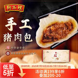 狗不理包子 纯手工猪肉大葱560g 16个面点小笼包早餐天津包子特产