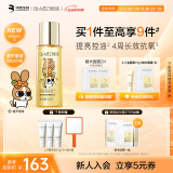 肌活（Bio-MESO）糙米水215ml2.0爽肤水精华补水保湿控油护肤品IP款母亲节礼物