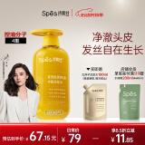 Spes诗裴丝姜茸胶原丰盈蓬松洗发水600ml 生姜洗发水 男士女士 洗发露
