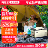 英得尔车载冰箱20L低噪音(≤35分贝)车家两用12V24v-S20灰户外家居用品
