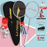 李宁（LI-NING）羽毛拍对拍全碳素双拍套装锋影系列超轻5U比赛训练拍白/粉 已穿线