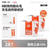 Pro强功能系列化毛球烘焙猫草冻干猫粮低温烘焙1KG*2罐
