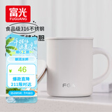 FGA富光马克保温杯316不锈钢大容量男女办公室咖啡杯学生茶杯水杯子