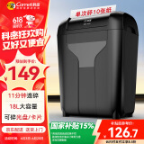 科密10张11分钟18L碎光盘碎卡保密办公家用碎纸机低噪音大型商务办公文件粉碎机4级保密DS02