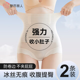 都市丽人高腰收腹内裤女强力收小肚子无痕产后塑形束腰提臀薄款三角裤 2XL