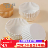 法焙客（FOR BAKE） 马芬纸杯托 耐高温耐油蛋糕纸托 迷你玛纸杯食品接触蛋糕纸杯 100只白色/FB60046
