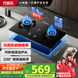 万家乐【双高火TAC5】燃气灶立体全进风灶具 5.1kw火力家用嵌入式台式两用煤气灶具高温防烫提醒液化气灶