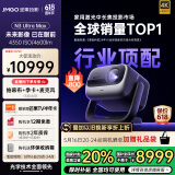 坚果投影（JMGO）N3 Ultra Max 纯三色激光变焦投影仪4600lm+AI全智控电动云台4K超高清云台投影家用影院国家补贴