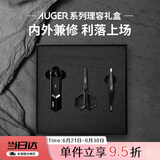 貝印AUGER系列进口指甲刀 指甲钳礼盒套装 精工生日礼盒款
