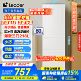 统帅（Leader）海尔218升三门出租房宿舍电冰箱小型节能家用中门软冷冻LC3-226L9国家补贴15%