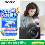 索尼（SONY）【政府补贴】ZV-E10L 半画幅微单相机 标准镜头套装 颜值机身 精准对焦 VLOG APS-C画幅 黑色
