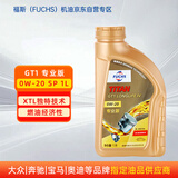 福斯全合成机油 泰坦GT1 0W-20 1L SP 大众奔驰宝马等多品牌可用