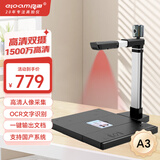 良田（eloam）1500万+500万高清双摄高拍仪扫描仪 A3硬底 办公文件证件高速自动连续扫描 双摄可拍人像 S1282AF