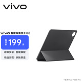 vivo原装双面夹保护套 新月灰 多种支撑方式 磁吸安装 智能唤醒 【适用vivo Pad3 Pro平板电脑】