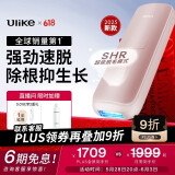 Ulike Air4【2025全新升级】蓝宝石冰点脱毛仪女士刮毛刀剃毛器私处美容仪男士送礼生日礼物送女友 【2025全新升级】Air4星黛粉