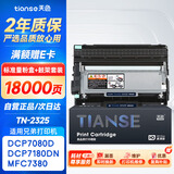 天色适用兄弟DCP7080d硒鼓粉盒套装7180dn MFC-7380 7180 TN-2325 7480d HL2260 2560打印机硒鼓墨盒