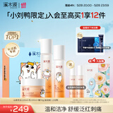 溪木源【小刘鸭IP款】山茶花水乳面霜护肤品套装补水生日礼物送女朋友
