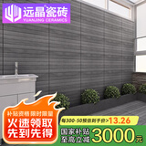 远晶300x600木纹砖仿木纹瓷砖阳台走廊地面砖外墙露台花园庭院背景墙 3601 300X600