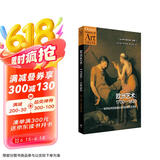 欧洲艺术：1700-1830城市经济时代的礼堂艺术史（牛津艺术史系列，回归历史观看的原点，再现城市经济空前增长时代的欧洲艺术全景）
