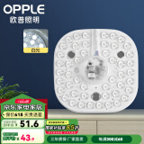 欧普（OPPLE）照明led灯盘改造圆形灯板节能灯芯灯泡led灯板灯条吸顶灯灯芯 24W 白光*3只装