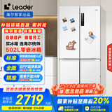 统帅（Leader）海尔502L白色四开十字对开门T型零嵌入式电冰箱一级能效BCD-502WGLTD49W9U1国家补贴20%