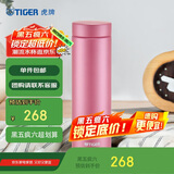 虎牌（TIGER）保温保冷杯真空轻便男女水杯子MMZ-A50C-PF霜花粉500ml