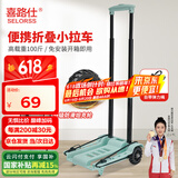 喜路仕小推车折叠手拉车拉杆车快递车买菜手推车承重100斤BY04-S清新绿
