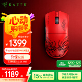 雷蛇（Razer）毒蝰V3pro专业版 Faker联名限定款 无线鼠标 8K 电竞游戏轻量化 类肤材质 Viper V3pro