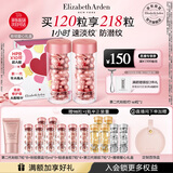 伊丽莎白雅顿第二代粉胶次抛A醇抗皱精华胶囊60粒*2 礼物送朋友