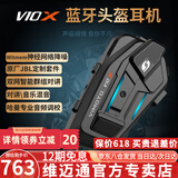 维迈通专卖店V10S V10X XR摩托车头盔蓝牙耳机全盔内置骑行JBL单元V9S 新款V10X【含全套安装配件】