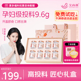 艾尚燕即食燕窝75g*8瓶 礼品送礼长辈老人营养品 孕妇补品 妈妈生日礼物