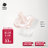 babycare安抚奶嘴 婴儿用品超软硅胶0-3月新生儿安慰奶嘴欧泊粉-S